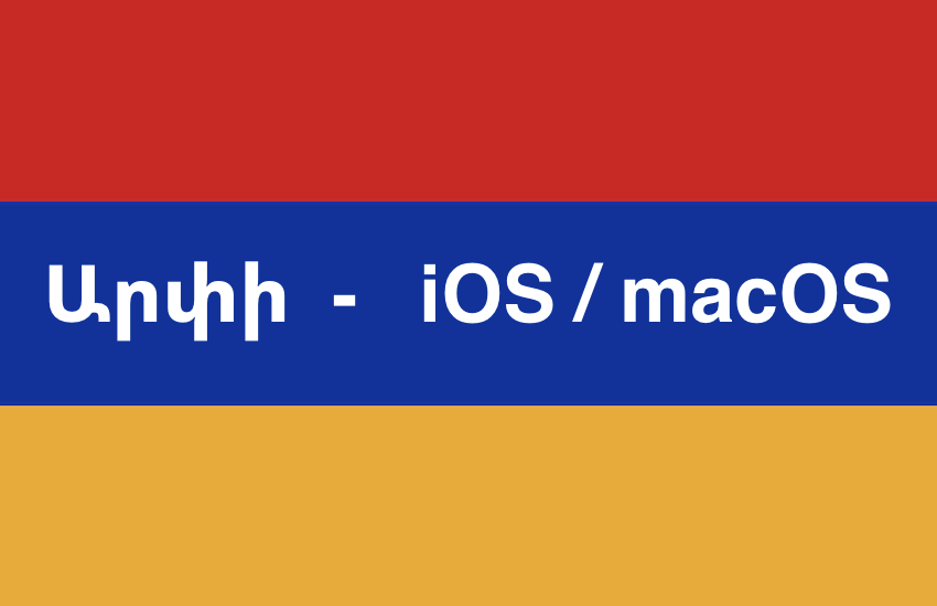 Armenian flag with the words, "Արփի - iOS/macOS"